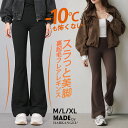 47%OFF!【10/13 10時〜24H限定：3,790円→1,990円！】パンツ 裏起毛パンツ 元祖裏起毛 レディース レギンス 美脚 脚長…