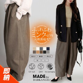 即納 47%OFF!【1/21 10時〜24H限定：3,790円→1,980円！】【年間ランキング18位】 パンツ レディース ボトム 速乾 UVカット カーブパンツ ワイドパンツ バレルレッグ きれいめ ロング丈 ウエストゴム ボトムス おしゃれ【 イージーコクーンパンツ】a_bag