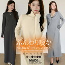 50%OFF！【期間限定：1,990円〜2,490円！】 選べる着丈 裏起毛 マキシワンピース レディース 秋冬 長袖 元祖ロング 体…