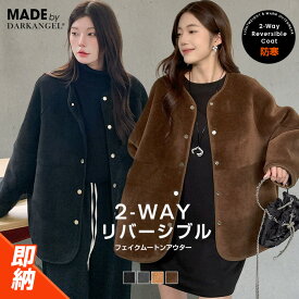 【期間限定：3,990円！】即納【2WAYリバーシブル ボア スエード調 フェイクムートン ノーカラージャケット M/L】 軽量 あったか ブルゾン ショート丈 アウター レディース 冬 秋 カーディガン代わり エコファー 裏ボア 起毛 カジュアル キレイめ 黒