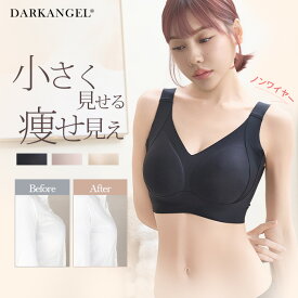 46%OFF【期間限定：4,990円→2,699円！】 ナイトブラ 昼夜兼用 ノンワイヤーブラ 小さく見せるブラ 脇高フルカップ 補正 下着 レディース 大きいサイズ 肩楽 幅広ストラップ 後ろホック 背中すっきり 24時間快適 美胸シェイプ