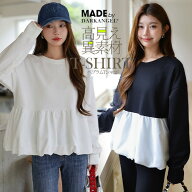 【期間限定：3,520円→2,490円！】 ギャザー トップス tシャツ バックフリル ペプラム カットソー レディ…