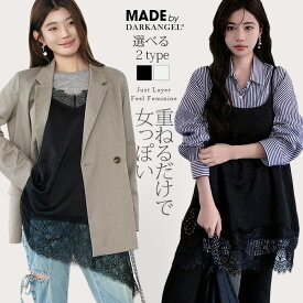 【期間限定：3,990円→1,999円！】 レースキャミソール レディース サテン Vレース アーチ裾 レイヤード トップス 重ね着 透け感 きれいめ フェミニン 見せる インナー 肩紐アジャスター付き 手洗い可 黒 白 フリーサイズ