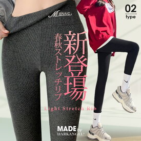 67%OFF！【期間限定：1,299円〜1,599円！】 【年間ランキング6位】 レギンス リブレギンス レディース レギンスパンツ 高伸縮 ストレッチ 細見え 美脚 ハイウエスト 10分丈 春 防寒 裏ボア ブラック グレー 【 ストレッチリブレギンス】 裏起毛がページ内最安