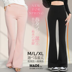 72%OFF【24H限定：1000円～2490円！】パンツ レディース レギンスパンツ ストレッチ レギンス レギパン 美脚 脚長効果 体型カバー フレア フレアパンツ レギンスパンツ ダンボールニット 細見え 【美脚見えフレアレギパン】裏起毛がページ内最安