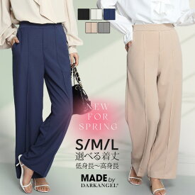 55%OFF！【期間限定：1,590円〜1,990円！】 ストレッチ ワイドパンツ レディース パンツ きれいめ 高身長＆低身長 M/Lサイズ展開 通勤からカジュアルまで使える センタープレスパンツ 通勤 ウエストゴム【ストレッチワイドパンツ】裏起毛がページ内最安