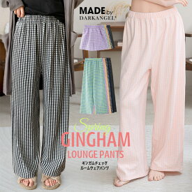 62%OFF！【期間限定：999円〜1,499円！】 パンツ ルームウェア レディース 秋 かわいい ズボン ギンガムチェック リラックスパンツ イージーパンツ ロングパンツ ショートパンツ 涼しい ゆったり 【ギンガムチェックルームウェアパンツ】裏起毛がページ内最安