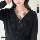 【先着50名様！3,990円→1,999円！】ニット 襟レース トップ ニットカーディガン レース 2WAY レース Vネックニットカーディガン 長袖 レディース 20代 30代 40代 日常＆シンプル 【襟レースカーディガン】 ダークエンジェル