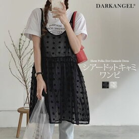 【期間限定：3,490円→3,199円！】 キャミ トップス レディース 春 シアー 透け感 ドット 水玉 キャミワンピ 重ね着 レイヤード ブラック ホワイト FREE【シアードットキャミワンピ】ダークエンジェル