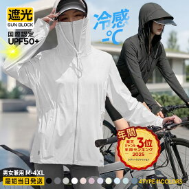 【先着100枚：1枚1,268円！2枚購入クーポン利用で】【年間ランキング3位】 UVパーカー UV UPF50+ UVカット ラッシュガード レディース 長袖 薄手 日焼け止め スポーツ ジム ヨガ マスク つば【完全防備UVカットパーカー】