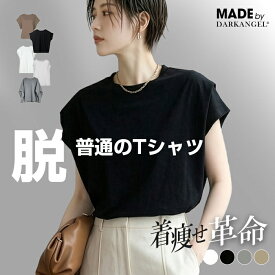【期間限定：3,790円→1,790円！】Tシャツ ロンT トップス レディース 着痩せ 華奢見え 半袖 長袖 クルーネック 無地 カジュアル シンプル トレンド 二の腕カバー ゆったり オーバーサイズ 人気 春 夏 秋【脱・普通のTシャツ】