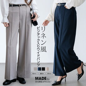 【期間限定：3,990円→2,799円！】 パンツ ピンタック ワイドパンツ レディース きれいめ ウエストゴム リネン風 涼しい 美脚 オフィス 通勤 レーヨン混 伸縮性 【 ピンタック入りワイドパンツ 】 ダークエンジェル