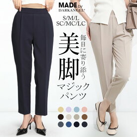 【期間限定：3,580円→2,190円！】 テーパードパンツ パンツ レディース きれいめ ストレッチ テーパードパンツ センタープレス ピンタック オフィス 春 ウエストゴム 【センタープレステーパードパンツ】ダークエンジェル