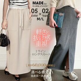 【期間限定：3,580円→3,299円！】 スカート 春 Iラインロングスカート レディース ポケット付き フロントスリット ロング ナロースカート タイトスカート バックスリット 春 元祖冷感coolify【 Iラインで細見えロングスカート】