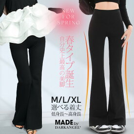 34%OFF!【期間限定：3,790円→2,490円！】パンツ レディース レギンスパンツ ストレッチ レギンス 美脚 脚長視覚効果 体型カバー フレア フレアパンツ レギンスパンツ ダンボールニット 細見え スタイルアップ 黒【美脚見えフレアレギパン】裏起毛がページ内最安