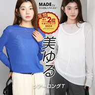 【期間限定：1枚690円〜！3枚購入&クーポン利用で】【年間ランキング7位】 ロンT レイヤード シアー トッ…