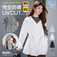 【期間限定：3,290円→2,990円！】 UVカット トップス パーカー レディース 長袖 ウエストドローストリン…