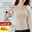 46%OFF！【期間限定：2,990円→1,590円！】 ブラトップ キャミソール タンクトップ カップ付きインナー リブフィット…