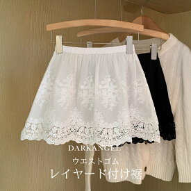 【スーパーSALE：1,990円→1,590円！】 裾レース 付け裾 ホワイト レイヤード ミニスカート 付け裾 レース ホワイト レディース レイヤード トップス ミニスカート 裾レース 総レース 調整可能 重ね着 ウエストゴム 尻隠し【レイヤード付け裾】