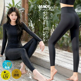 47%OFF【期間限定：4,490円→2,399円！】 UVレギンス 水陸両用 レギンス ラッシュガード レディース UVカット 水着 10分丈 黒 プール 海 ヨガ ランニング ジム 薄手 体形カバー ラッシュレギンス 紫外線対策 日焼け対策 海水浴 海【 水陸両用ラッシュガードレギンス】