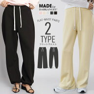49%OFF！【期間限定：1,999円～2,109円！】 【年間ランキング16位】 2WAY ダンボールニット パンツ レデ…