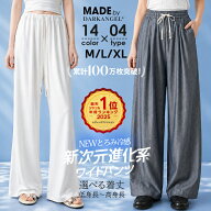 49%OFF!【マラソン限定：3,980円→1,999円！】【楽天一位】パンツ ワイドパンツ レディース 春 ストレッ…