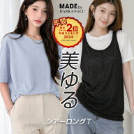 【期間限定：1枚890円！3枚購入&クーポン利用で】【年間ランキング7位】 ロンT レイヤード シアー トップ…