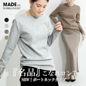 47%OFF【期間限定：4,890円→2,599円！】 【年間ランキング20位！】 Tシャツ 長袖 ロンT 白 レディース ベーシック 定番 無地 フレンチスリーブ 定番こなれロングカットソー こだわり生地 大人気