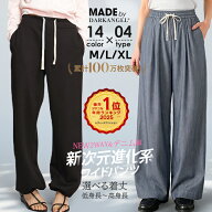 49%OFF！【期間限定：3,980円→1,999円！】【楽天一位】パンツ ワイドパンツ レディース 春 ストレッチ …