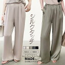 46%OFF!【4/13 10時〜24H限定：3,740円→1,999円！】パンツ レディース ワイドパンツ サテンパンツ サテン きれいめ …