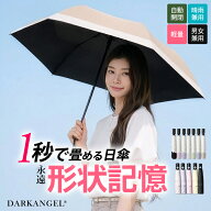 48%OFF!【4/16 10時〜24H限定：1本1,790円～2,290円！2点購入クーポン利用で】日傘 折りたたみ 自動開閉 …