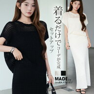 23%OFF【スーパーSALE：11,490円→8,799円！】 2点セット メッシュニット セットアップ 上下セット 前後2…