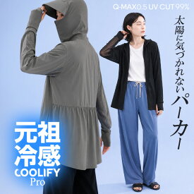 36%OFF【期間限定：9,490円→6,099円！】 【即納】UVパーカー レディース 接触冷感 メッシュペプラム UVカット パーカー 自転車 マスク つば付き フード付き 指穴付き ラッシュガード 薄手 日焼け止め 日焼け対策 紫外線対策 夏 涼しい 速乾 元祖冷感COOLIFY Pro