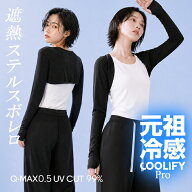 ＼海の日3連休 保冷クロスプレゼント／【期間限定：3,790円→3,499円！】 トップス ボレロ レディース 接…
