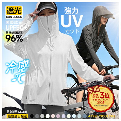 UVカットパーカー 自転車対応