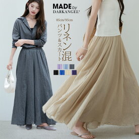 【期間限定：3,980円→2,390円！】 リネン ワイドパンツ パンツ レディース リネン スカート フレアスカート 麻 低身長さん向け 大きいサイズ ウエストゴム ブラック 黒 グリーン カラーパンツ リネンパンツ 高発色 ロングスカート 夏 涼しい 体型カバー ダークエンジェル