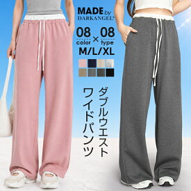 パンツ ワイドパンツ レディース 春 夏 秋 ストレッチ ワイドパンツ ズボン 美脚 ゆったり スウェット 通勤 部屋着 きれいめ 大きいサイズ 体型カバー 選べる丈 ダブルウエスト 【 ダブルウエストワイドパンツ 】ダークエンジェル