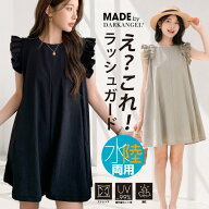 【期間限定：4,840円→4,399円！】 ポケット付き ラッシュガード レディース オールインワン 水陸両用 水…