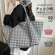 27%OFF【期間限定：1,790円→1,299円！】 バッグ トートバッグ レディース チェック柄 大容量 肩掛け バ…