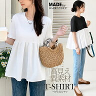 49%OFF【6/11 10時〜24H限定：1枚1,790円！2枚購入クーポンで】ギャザー トップス tシャツ バックフリル …