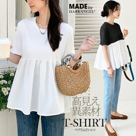【期間限定：3,520円→2,490円！】 ギャザー トップス tシャツ バックフリル ペプラム カットソー レディース バックペプラム カジュアル きれいめ シンプル 体型カバー ゆったり無地 ラウンドネック 半袖 春【布帛切り替えペプラムTシャツ】
