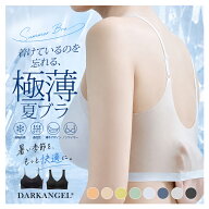 66%OFF【期間限定：1枚890円！3枚購入クーポンで】ブラ ノンワイヤー ホックなし 大きいサイズ シースル…