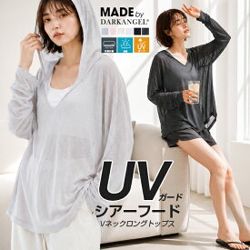 46%OFF【期間限定：4,590円→2,499円！】 シアートップス シアーパーカー UVパーカー レディース 薄手 Vネック ロンT レイヤード 透け感 UV対策 夏用パーカー 冷房対策 日焼け対策 FREEサイズ 【シアーフードVネックロングトップス】 ダークエンジェル