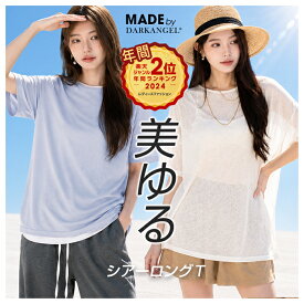 【期間限定：1枚799円！3枚購入クーポンで】【年間ランキング7位】 ロンT レイヤード シアー トップス tシャツ 長袖 ハイネック クルーネック ボートネック サイドスリット 重ね着 インナー【シアーロングスリーブTシャツ】シースルー UV 紫外線 ダークエンジェル