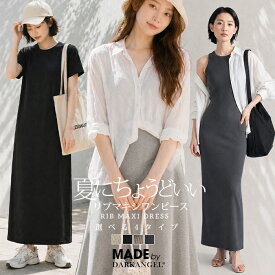 50％OFF！【週末限定：1,995！2点購入クーポンで】ワンピース 夏 きれいめ レディース 選べる着丈 マキシワンピース 半袖 ノースリーブ アメスリ カップ付き クルーネック 体型カバー シンプル 無地 ワンピース ストレートライン リブワンピース ライトリブ