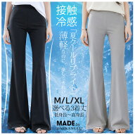 47%OFF!【期間限定：1枚1,999円！2枚購入クーポンで】接触冷感 パンツ レディース レギンスパンツ ストレ…
