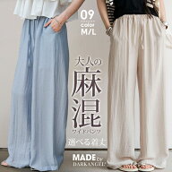 【期間限定：3,490円→2,179円！】 リネン 麻 パンツ レディース 夏 涼しい きれいめ ブラック イージー…