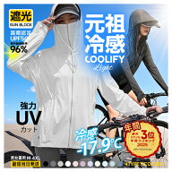 66%OFF！【期間限定：1,499円～1,999円！】【年間ランキング3位】 UVパーカー UV UPF50+ UVカット ラッシ…