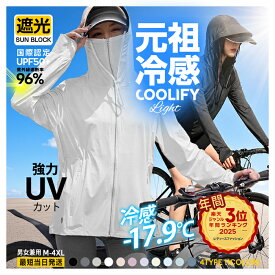 66%OFF！【期間限定：1,499円～1,999円！】【年間ランキング3位】 UVパーカー UV UPF50+ UVカット ラッシュガード レディース 自転車 長袖 薄手 日焼け止め スポーツ ジム ヨガ マスク つば バイザー 元祖冷感coolify【完全防備UVカットパーカー】Cタイプがページ内最安