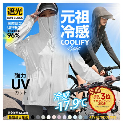UVパーカー UPF50+
